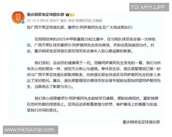 铜梁龙总经理慰问阿萨莫阿阿萨莫阿向张志雄表达理解与支持